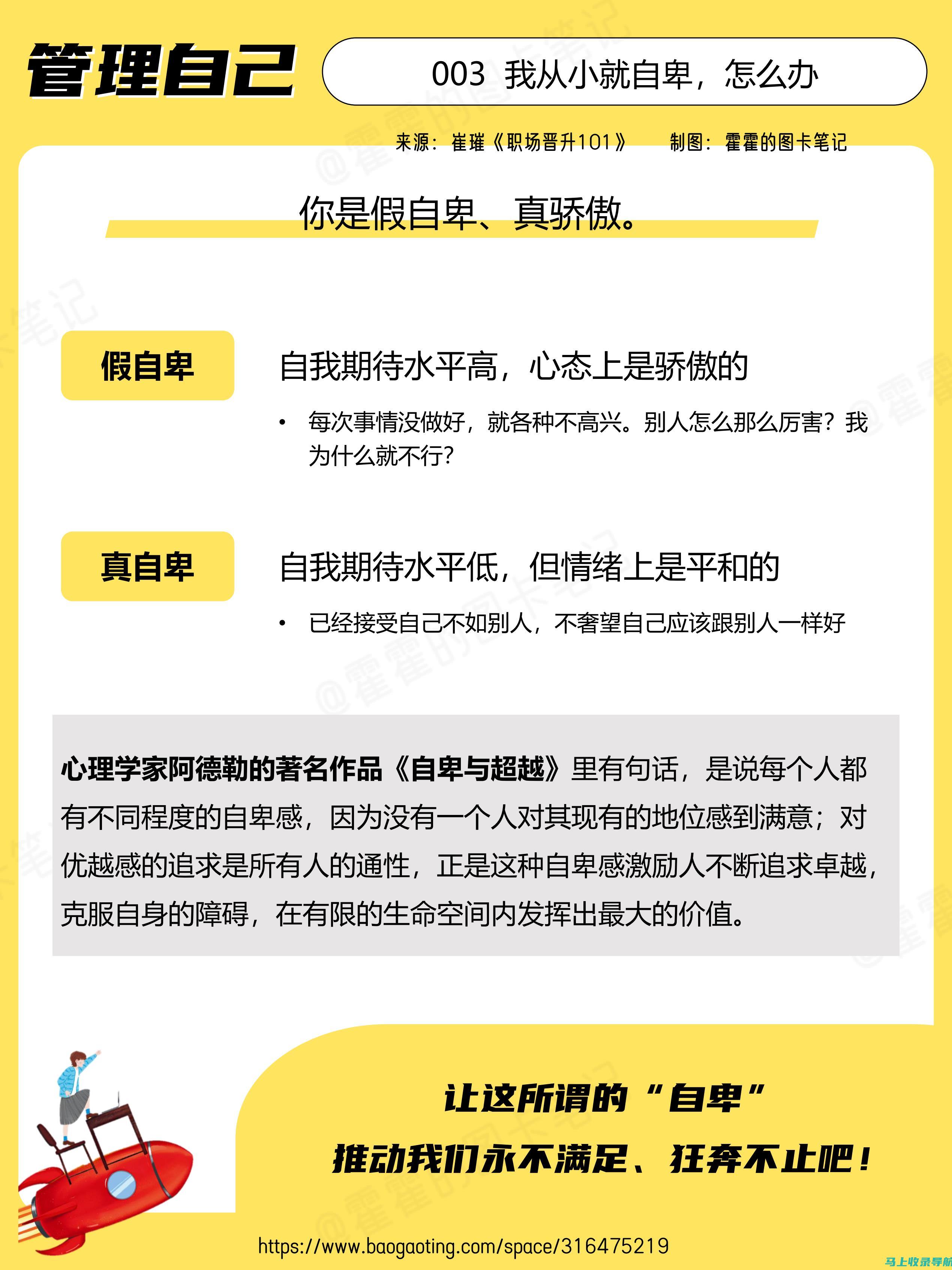 职场进阶指南：如何提升个人职业技能与领导力